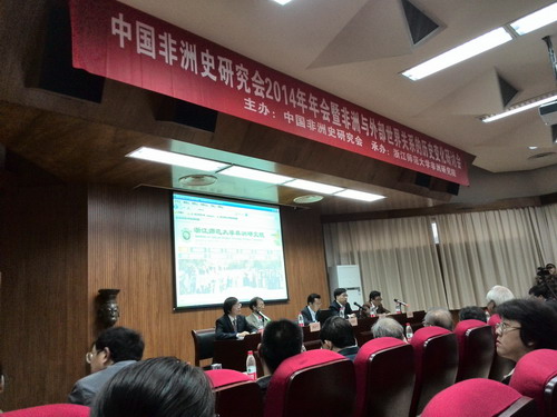 朱伟东教授应邀参加“中国非洲史研究会2014年会暨非洲与外部世界关系的历史变化研讨会”